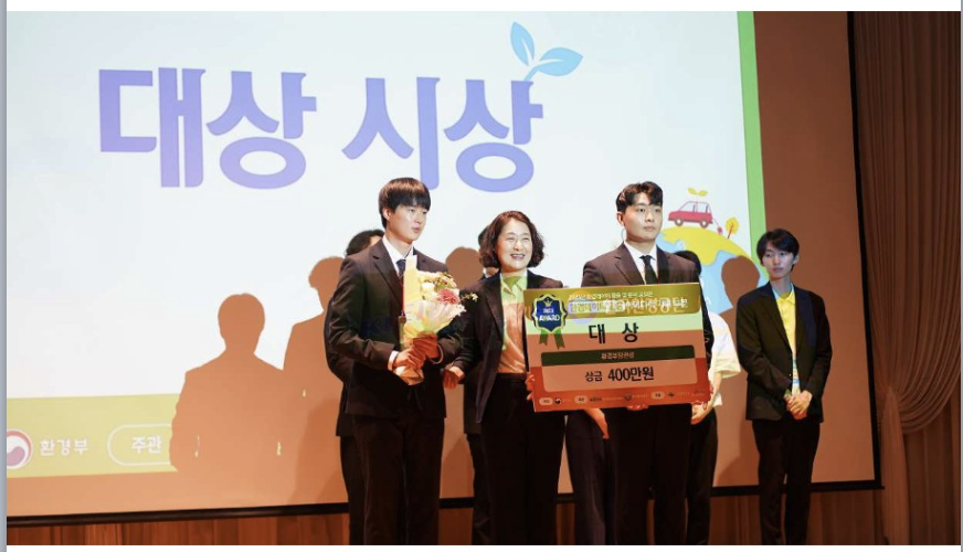 Environmental Data Competition